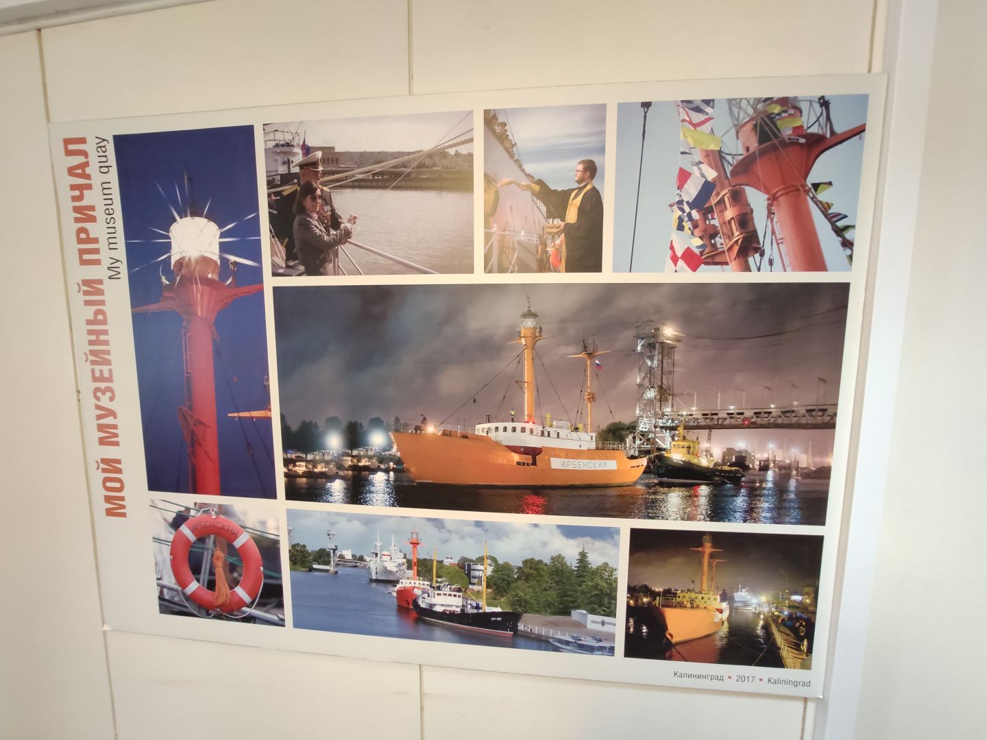 Одинокая вахта: погружение в мир плавучего маяка