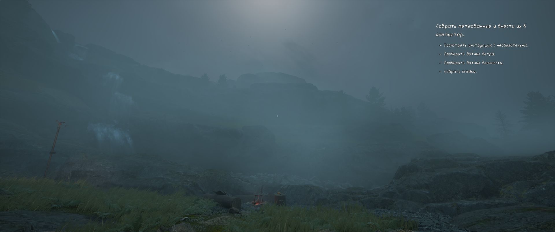 В тишине фиордов. Will Follow the Light — навигация без приборов